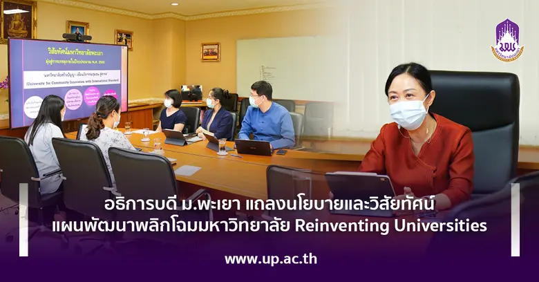 เมื่อวันศุกร์ที่ ๒ กรกฎาคม ๒๕๖๔ อธิการบดี...