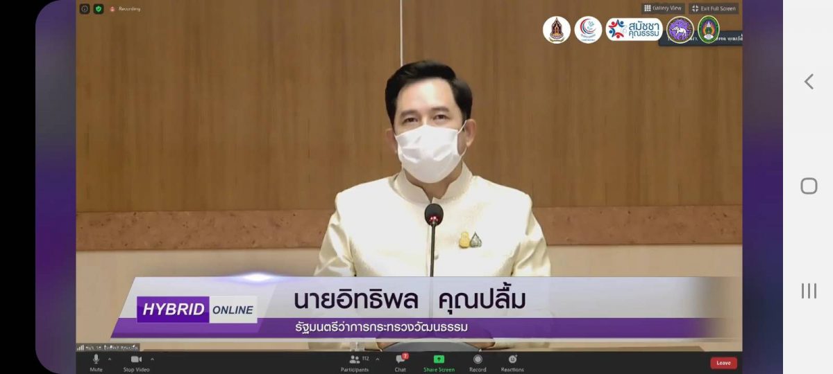 ศูนย์คุณธรรม (องค์การมหาชน) จับมือ จังหวั...