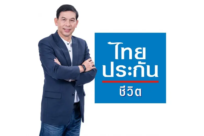 ไทยประกันชีวิต จัดแคมเปญ "สแกนจ่ายได้ลุ้น...