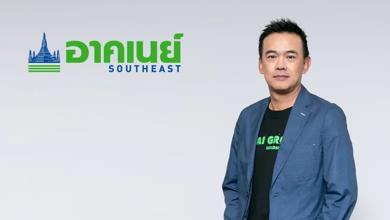 อาคเนย์ประกันภัย หนึ่งในสายธุรกิจหลักด้าน...