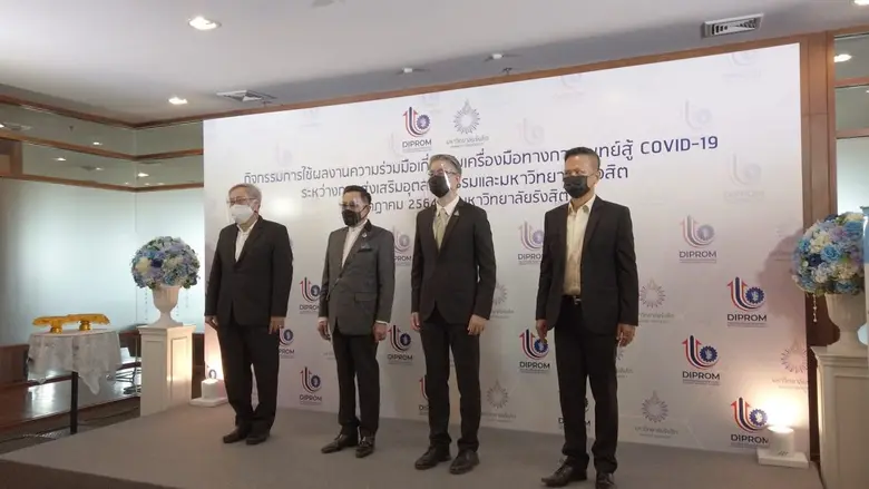 ดีพร้อม จับมือ มหาวิทยาลัยรังสิต ปั้นนวัตกรรมเครื่องมือแพทย์ สู้ภัยโควิด - 19  อวดโฉมเครื่องมือแพทย์ฝีมือคนไทย รับมือสถานการณ์ปัจจุบัน