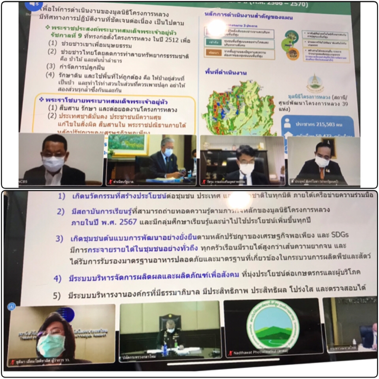 พลเอก ประยุทธ จันทร์โอชา นายกรัฐมนตรี เป็...