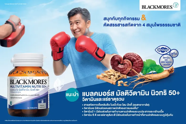 วัยที่เพิ่มขึ้นต้องเตรียมความพร้อมและได้ร...