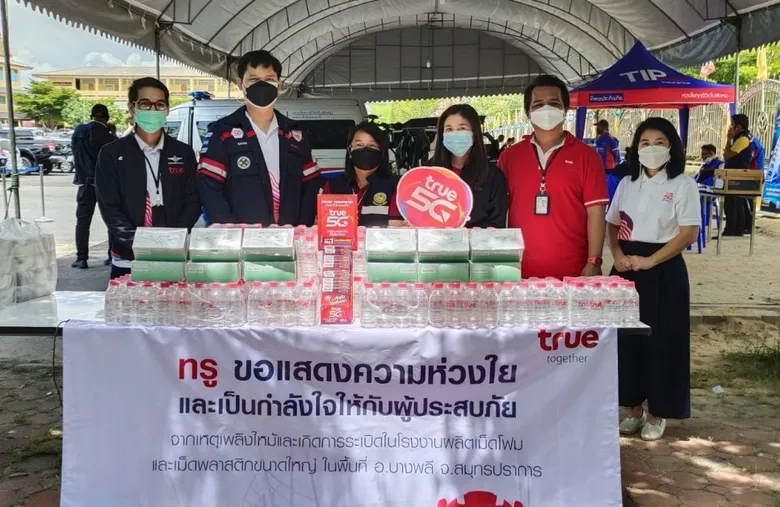 ทรู เร่งร่วมดูแลไทย ส่งกำลังใจและความช่วยเหลือ ผู้ประสบภัยจากเหตุไฟไหม้โรงงานย่านกิ่งแก้ว ขยายเวลาการใช้งานลูกค้าทรูมูฟ เอช แบบเติมเงินนาน 30 วัน