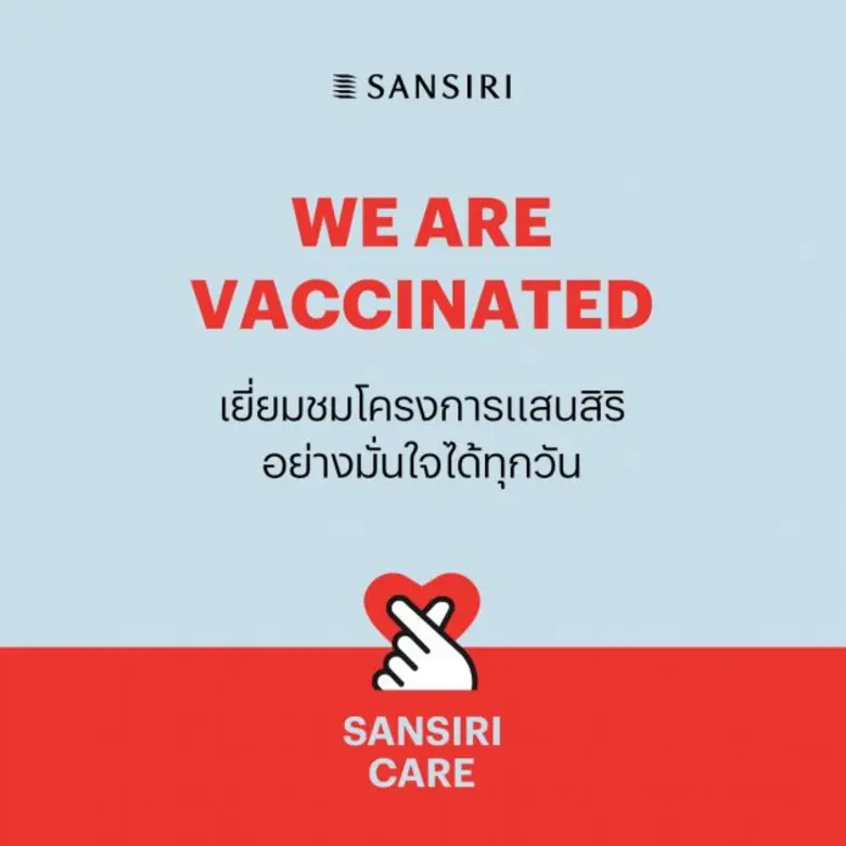 "แสนสิริ" ประกาศพนักงานแสนสิริ และ พลัส พ...