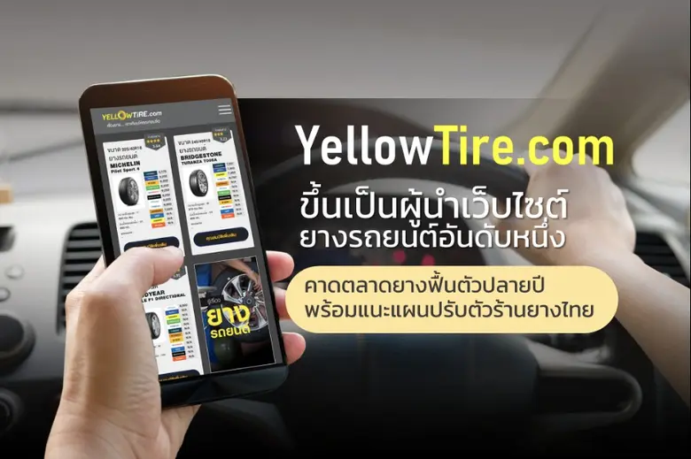 ตอกย้ำจุดแข็งของเว็บด้วยการอัพเดทข้อมูลยา...