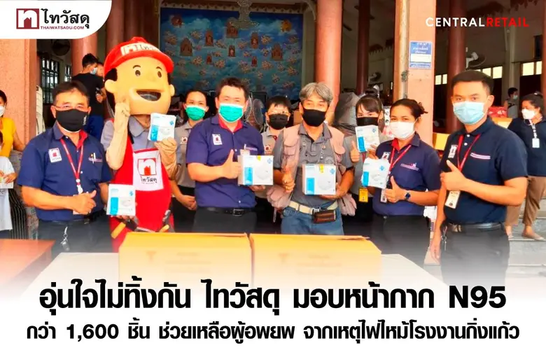 บริษัท ซีอาร์ซี ไทวัสดุ จำกัด ในเครือเซ็นทรัล รีเทล...