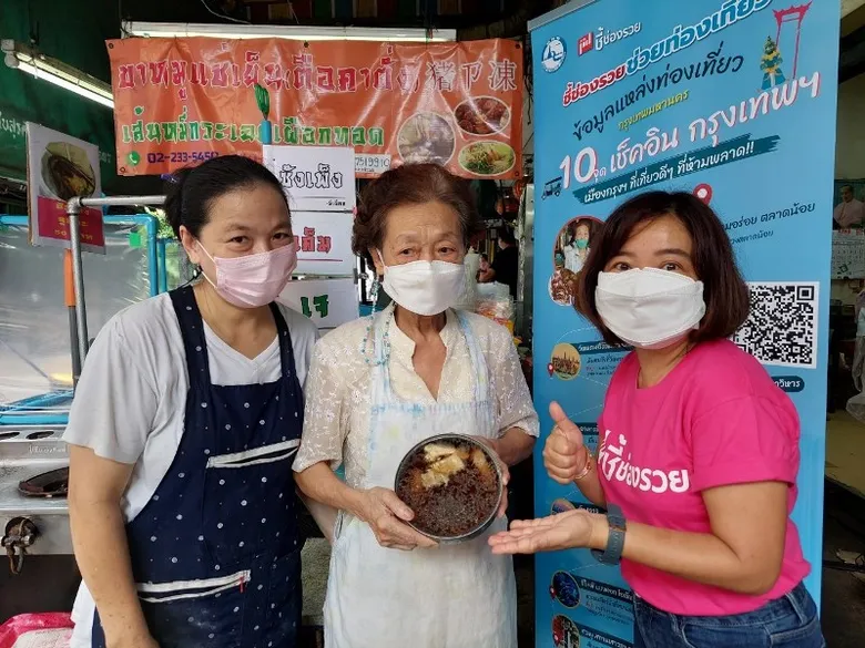 สายกินห้ามพลาด !! ของเด็ดในตำนาน 100 ปี "ขาหมูแช่เย็น ตือคาตั่ง" พร้อมแนะนำสถานที่เที่ยวรอบกรุง ครั้งหนึ่งต้องมาเยือน