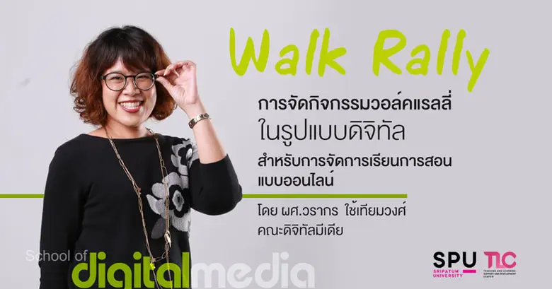 จากสถานการณ์การแพร่ระบาดของ COVID-19 (โควิด-19) ตั้...