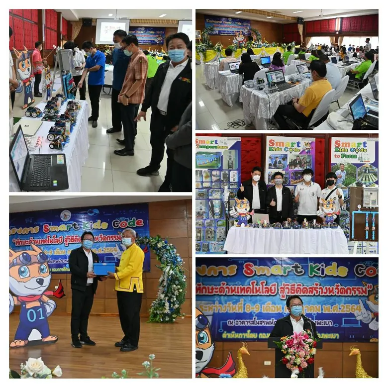 NT พะเยา จับมือเทศบาลเมืองพะเยาเดินหน้า โครงการ Smart Kids Code เสริมทักษะให้นักเรียนในยุคดิจิทัล