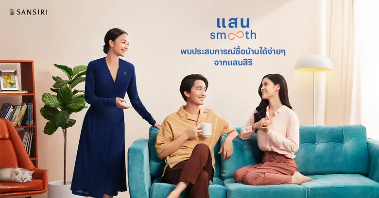 แสนสิริส่ง "แสน Smooth" ยกระดับมาตรฐานการ...