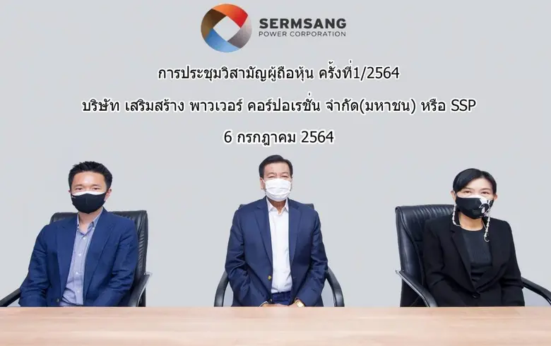 คุณกำธร วังอุดม ประธานกรรมการ (กลาง) , คุ...