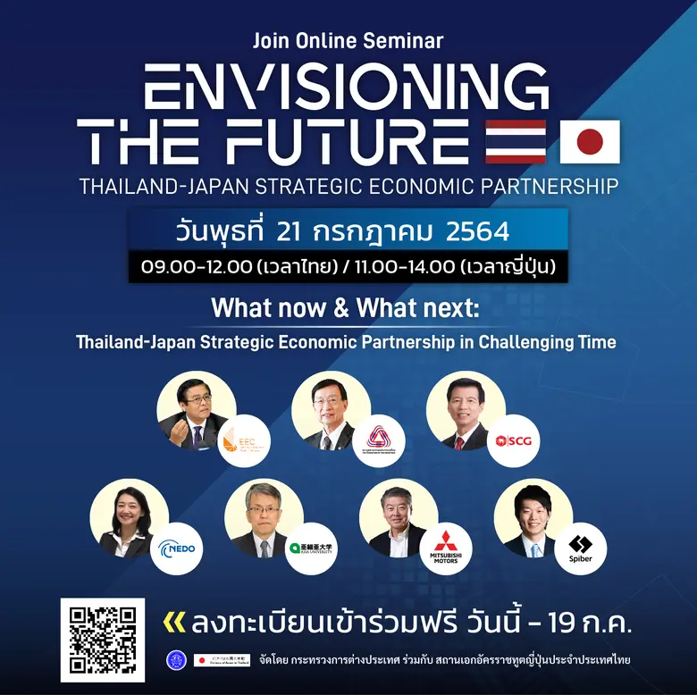 กระทรวงการต่างประเทศร่วมกับสถานเอกอัครราช...