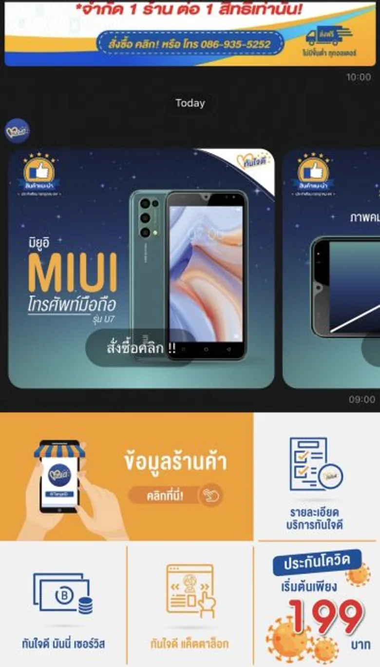 B52 เพิ่มทุน RO ฉลุย!