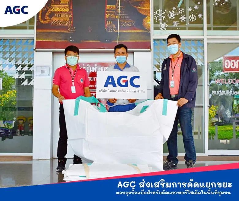 บริษัท ไทยอาซาฮีเคมีภัณฑ์ จำกัด สนับสนุนถ...