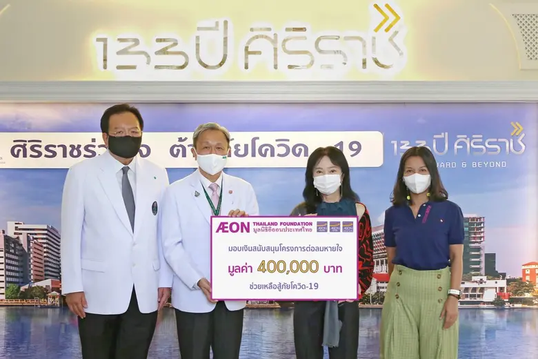 คุณสุพร วัธนเวคิน (ที่สองจากขวา) ประธานกร...
