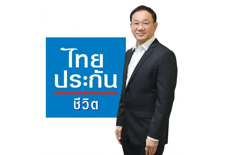 ไทยประกันชีวิตพร้อมเคียงข้างทุกชีวิต ดูแล...