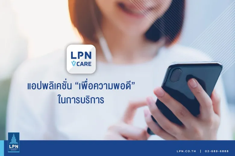 "ลุมพินี วิสดอม" ระบุ ตลาดบ้านอัจริยะมาแรงในยุค COVID-19