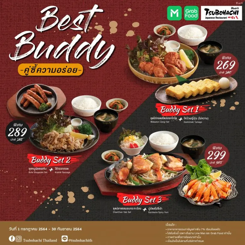"สึโบฮาจิ" ร้านอาหารญี่ปุ่นสไตล์อิซากายะค...