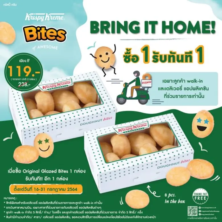 คริสปี้ ครีม ประเทศไทย โดนัทสูตรลิขสิทธิ์...