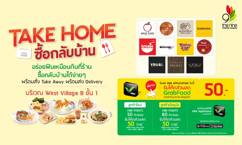 พร้อมอำนวยความสะดวก ให้เหล่านักกินได้ซื้อ...