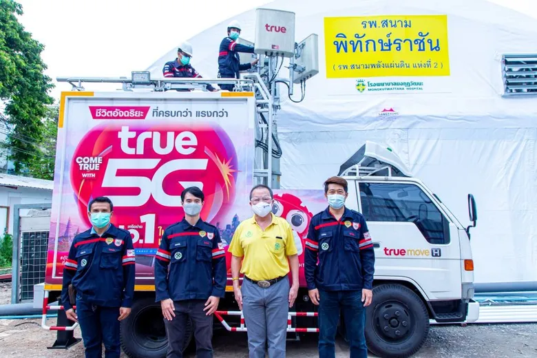 กลุ่มทรูเสริมศักยภาพด้านการสื่อสาร โรงพยาบาลสนามพิทักษ์ราชัน ภายใต้ "โครงการซีพีร้อยเรียงใจ สู้ภัยโควิด-19"