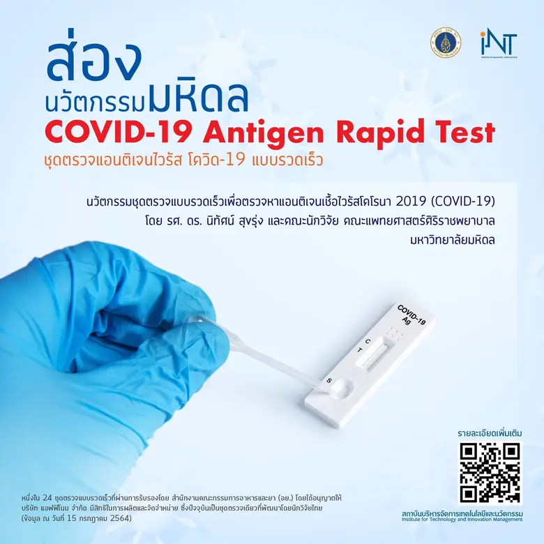 ด้วยบทพิสูจน์แห่งการเป็น "ปัญญาของแผ่นดิน...
