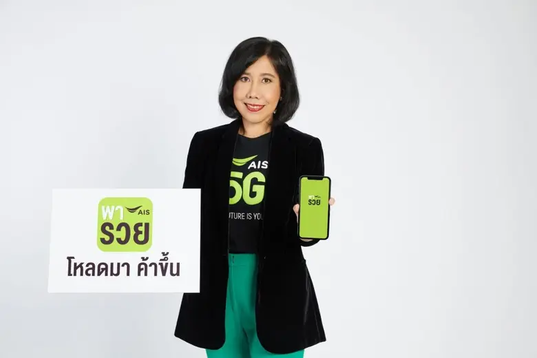 มาแล้วค่ะ มาแล้ววววว ค่ายมือถืออุ่นใจกระโ...