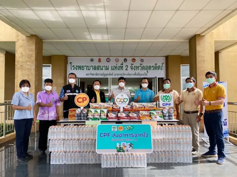 บริษัท เจริญโภคภัณฑ์อาหาร จำกัด (มหาชน) ห...