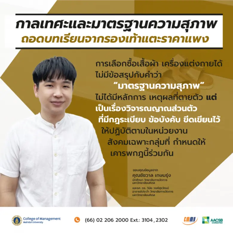 หากเอ่ยถึง "รองเท้าแตะ" ใครหลายคนคงนึกถึง...