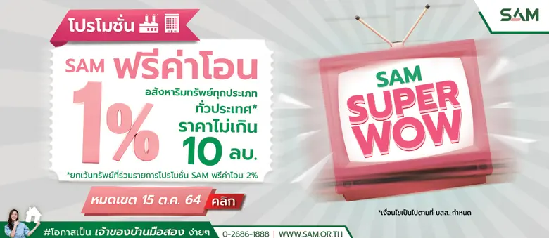 นายธรัฐพร เตชะกิจขจร ผู้จัดการ บริษัท บริ...