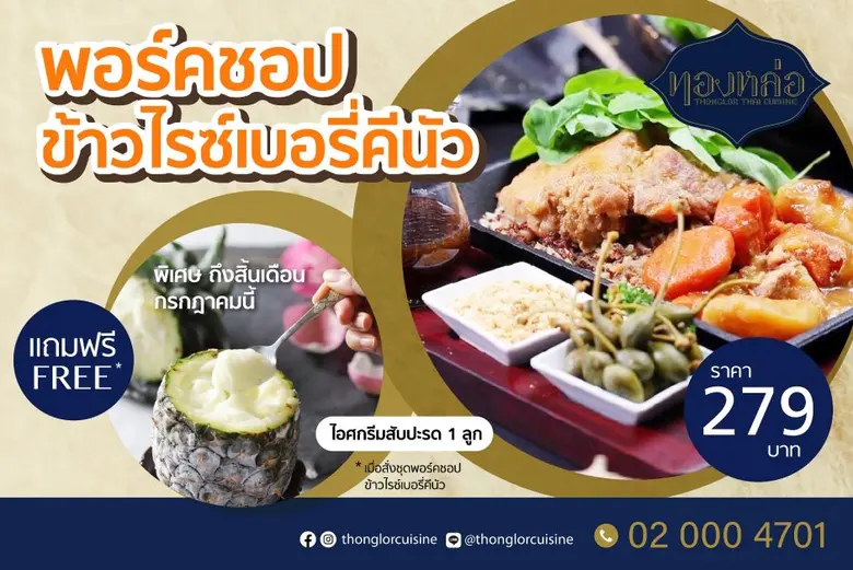 แม้เด็กๆ ต้องเรียนออนไลน์อยู่ที่บ้านเนื่อ...