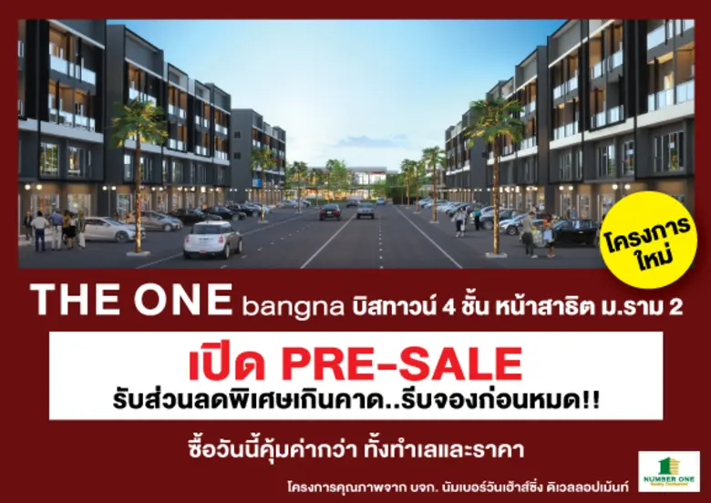 ภาพการลงทุนในตลาดอสังหาริมทรัพย์ เริ่มเปล...