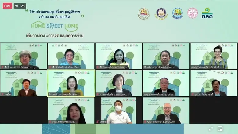 ก.ล.ต. เชิญชวนบริษัทจดทะเบียนและหน่วยงานใ...