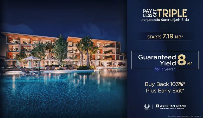 "ซิซซา กรุ๊ป" อัดโปรเด็ด "Pay Less Get TRIPLE" โครงการ "วินแดม แกรนด์ ในหาน บีช ภูเก็ต" กระตุ้นนักลงทุน "คัมแบ็ค"