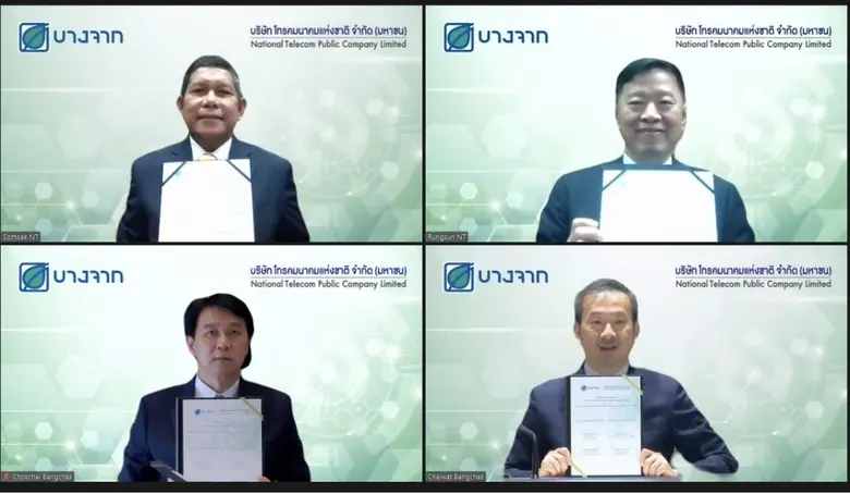 NT ผนึกกำลังบางจากฯ ร่วมขับเคลื่อนธุรกิจด...