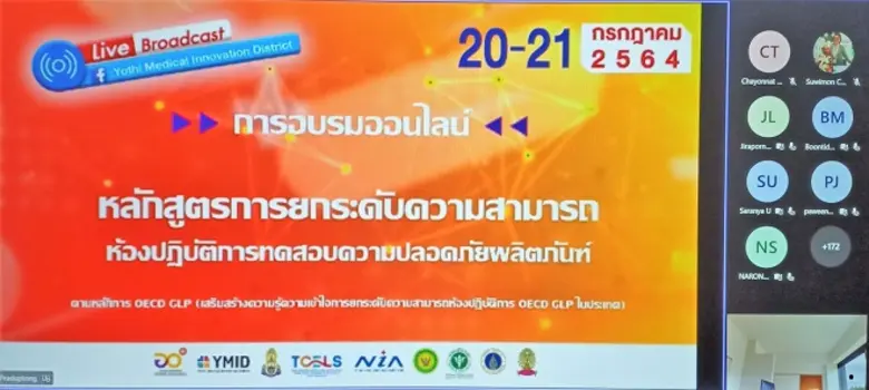 กระทรวงการอุดมศึกษา วิทยาศาสตร์ วิจัยและนวัตกรรม โด...