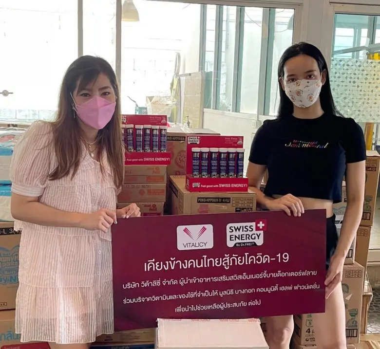 บริษัท วิต้าลิซี่ จำกัด ผู้นำเข้าและจัดจำหน่าย ผลิต...