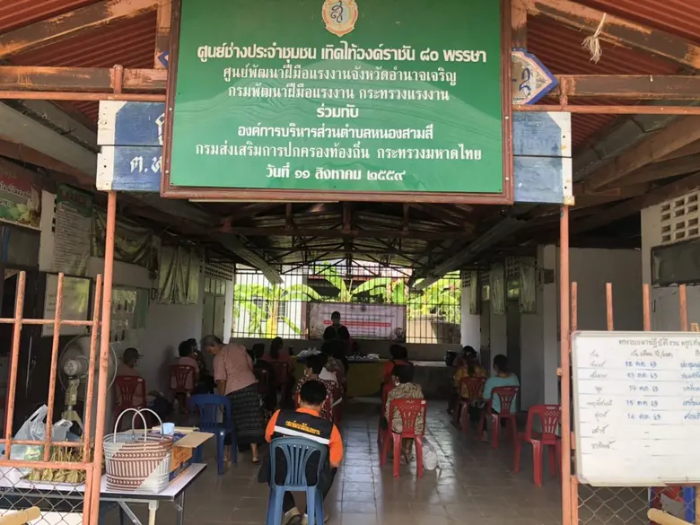 สนพ.อำนาจเจริญ เปิดฝึกอาชีพผู้สูงอายุ สาขาการทำเครื่องหอมและน้ำมันหอมระเหยจากสมุนไพรไทย