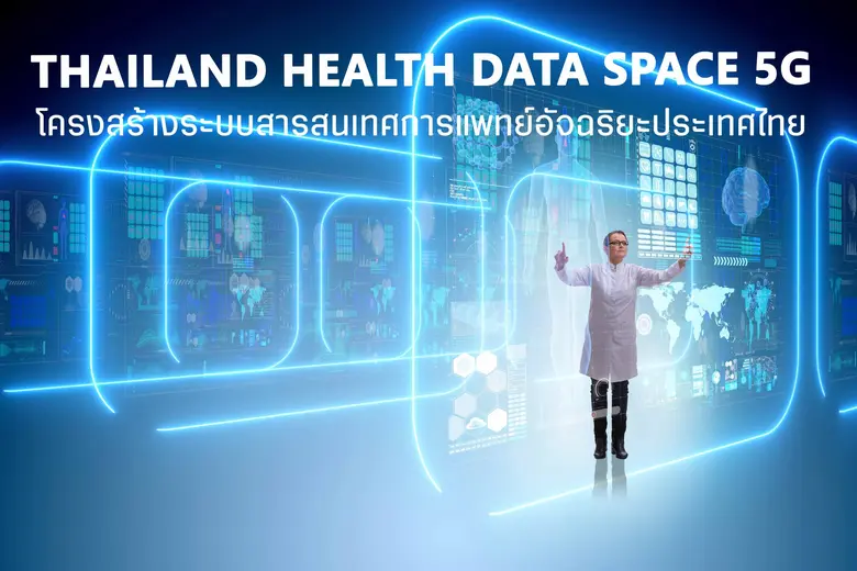 โลกวิถีใหม่ที่กำลังเผชิญกับภัยพิบัติ โรคภ...