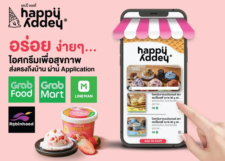 ไอศกรีม Happy Addey พร้อมเสิร์ฟความอร่อย ...