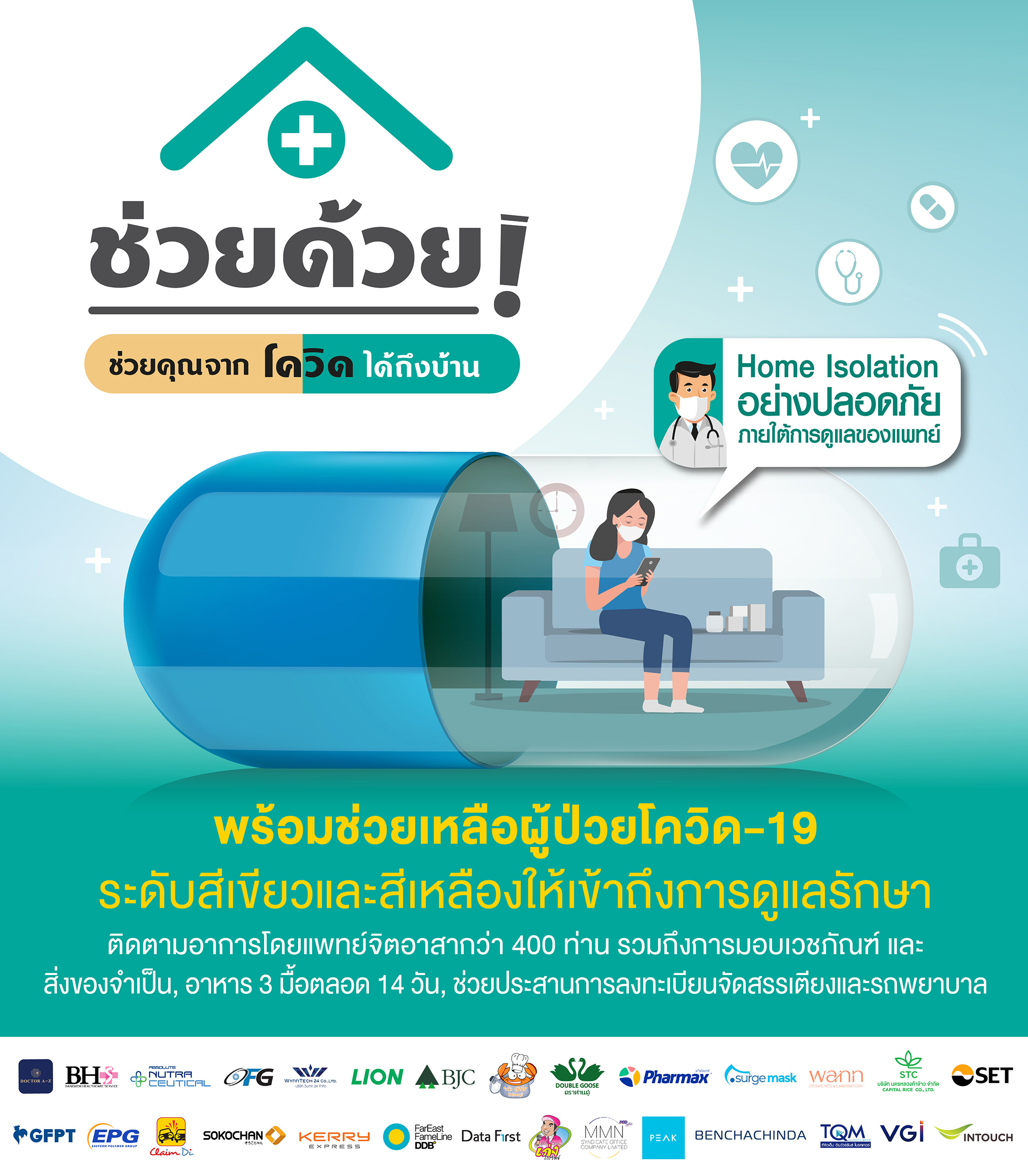 บริษัท ทีคิวเอ็ม อินชัวร์รันส์ โบรคเกอร์ ...
