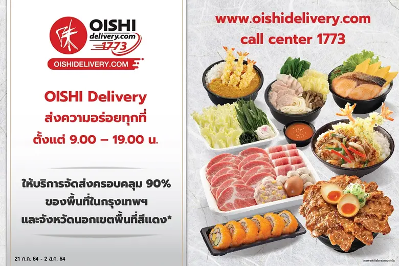 ภายใต้สถานการณ์แพร่ระบาดและการล็อกดาวน์ !...