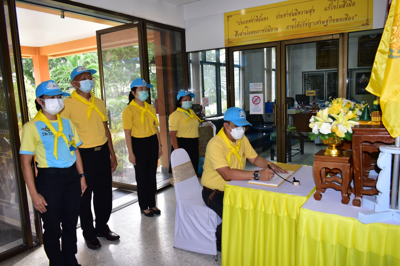 23 ก.ค. 64 สพร.21 ภูเก็ต จัดกิจกรรมโครงกา...