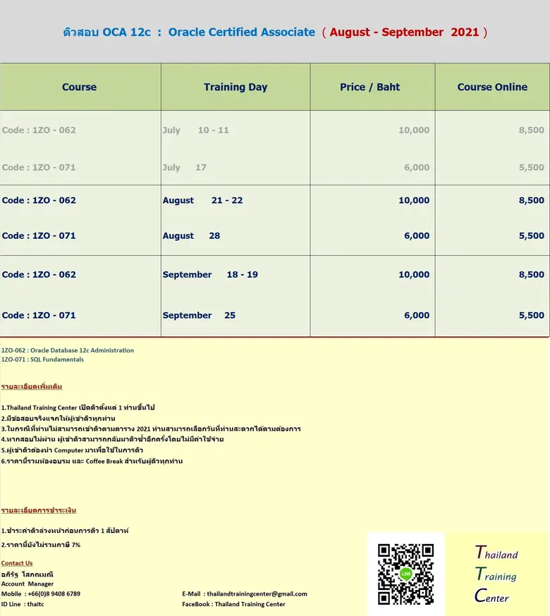 Thailand Training Center เปิดติวข้อสอบ OCA 12c เพื่อสอบใบเซอร์ Oracle Certified Associate