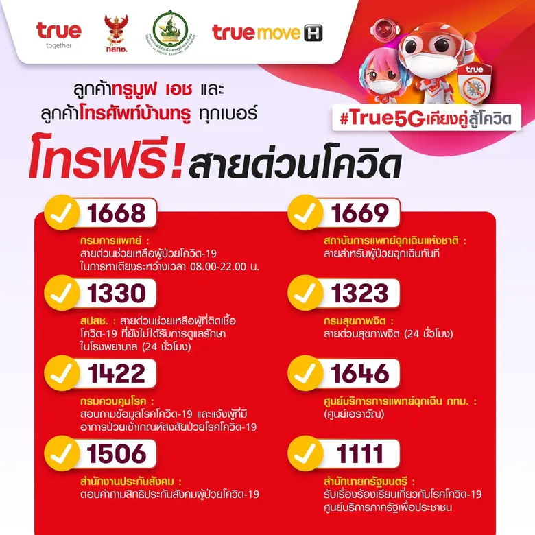 ด้วยความเข้าใจถึงความจำเป็นเร่งด่วน และคว...