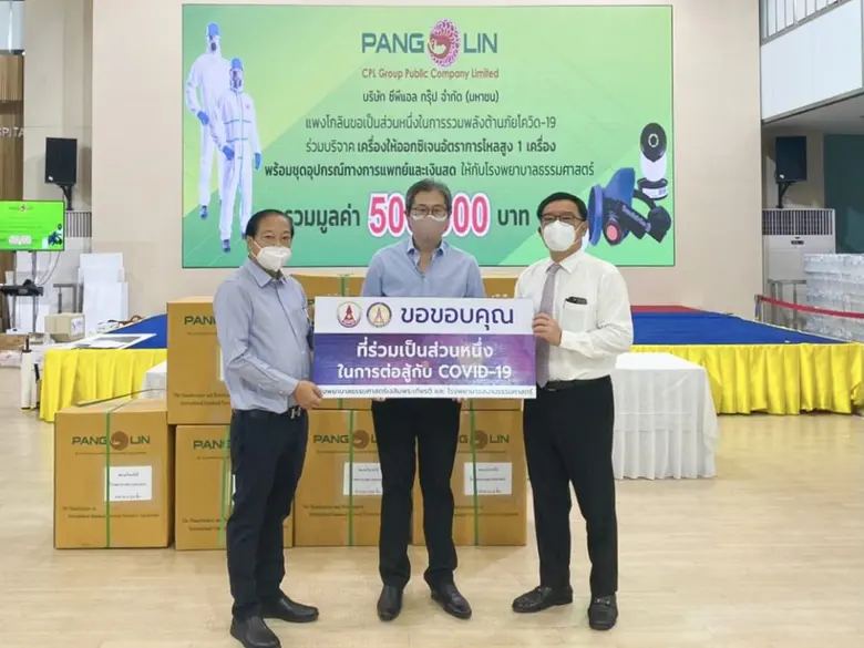 นายรัตนชัย วงษ์เจริญสิน ประธานกลุ่มเจริญส...