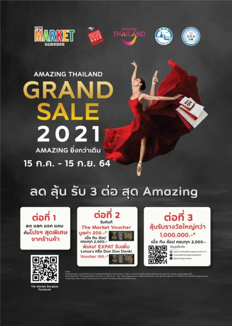 ศูนย์การค้า เดอะ มาร์เก็ต แบงคอก (ราชประส...
