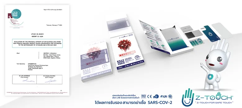 ครั้งแรกของไทย เปิดตัว ซีทัช แอคลีฟ ฟิล์มฆ่าเชื้อโควิด-19 ติดตั้งหน้าจอมือถือและหน้าจอทัชสกรีน มีผลรับรองฆ่าเชื้อได้มากกว่า 99.99% และมีการรับรองจาก FDA ประเทศสหรัฐอเมริกา
