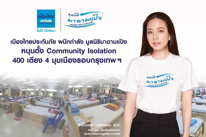 จากสถานการณ์การแพร่ระบาดของโรคโควิด-19 ที...